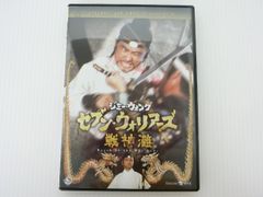 セブン・ウォリアーズ 戦神灘 DVD ジミー・ウォング