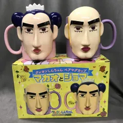 2025年最新】ペアマグカップ マカオとジョマの人気アイテム