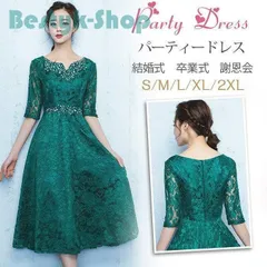 在庫一掃 パーティードレス 結婚式 ドレス 袖あり ウェディングドレス レース aライン 上品 大人 お呼ばれ 食事会 二次会 披露宴 卒業式 成人式 フォーマル