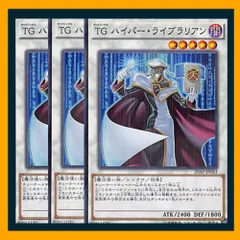 2025年最新】TGハイパーライブラリアンの人気アイテム - メルカリ