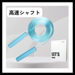 【新品未使用】D010　【箱無し】ブルー　MELORIY 縄跳び トレーニング用 縄跳び 子ども 高速シャフト