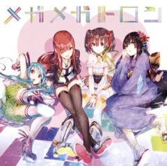[중고] 게임 뮤직 CD 밴드 해보자! Cure2tron / 메가메가트론