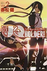 2026年最新】uq holder 7の人気アイテム - メルカリ