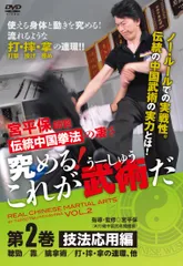 宮平保　究める❗これが武術だ❗　第1巻＆第2巻　セット 2025年最新】宮平保の人気アイテム - メルカリ