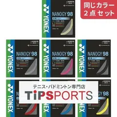 2024年最新】YONEX ヨネックス ナノジー98 NBG98 バドミントンガット