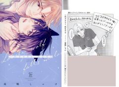 후타바사 마지널 코믹스 타카시마 샤케 한 마리 늑대, 사랑을 하는 코미코미 한정 4P 리플릿 첨부