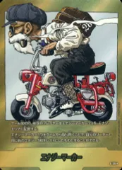 【中古】ドラゴンボールスーパーカードゲーム E-58☆：エナジーマーカー(単行本二十八巻表紙)