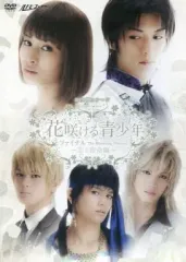舞台　異空間ステージ　花咲ける青少年　DVD Amazon.co.jp: 舞台 異空間ステージ 花咲ける青少年 DVD 鈴木拡