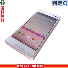 スマホ【Qua phone QX KYV42】 ピンク　【送料無料】 au 京セラ Android 7.1.1 白ロム 本体 長期保証 [89112]