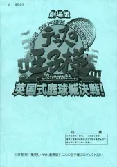 2025年最新】台本 テニスの王子様の人気アイテム - メルカリ