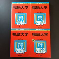 筑波大学 赤本6冊 2017 2019 2020 2021 2023 筑波大学 赤本6冊 2017 2019 2020 2021 2023 - メルカリ