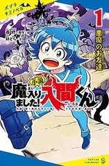 2025年最新】魔入りました入間くん 30の人気アイテム - メルカリ