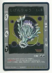 2025年最新】ドラクエ カード じげんりゅうの人気アイテム - メルカリ