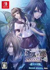 【中古】ニンテンドースイッチソフト 蒼黒の楔 -緋色の欠片 玉依姫奇譚- for Nintendo Switch [特装版]