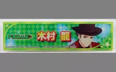 【中古】バッジ・ピンズ(キャラクター) 木村龍 「一番カフェ アイドルマスター SideM Shining Side アクリルバッジ」