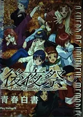 2026年最新】後夜祭 psの人気アイテム - メルカリ