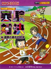 2025年最新】実験対決38の人気アイテム - メルカリ 2025年最新】実験対決38の人気アイテム - メルカリ