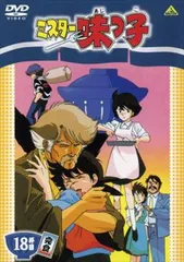2025年最新】ミスター味っ子 dvdの人気アイテム - メルカリ