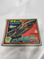 2025年最新】ポピニカ サンダーバードの人気アイテム - メルカリ
