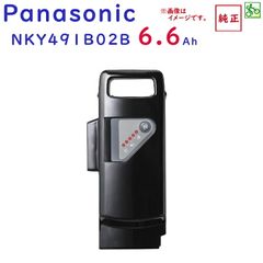 正規品 新品 電動自転車 バッテリー パナソニック NKY491B02  6.6Aリチウムイオンバッテリー  黒（ヤ）ぱ