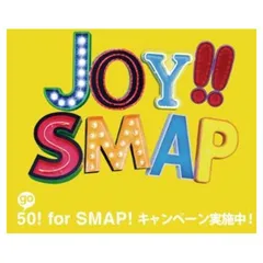 Joy!!(レモンイエロー) [Audio CD] SMAP