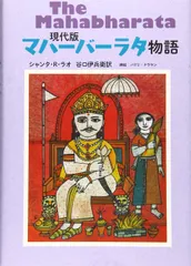 マハーバーラタ 2枚組　Mahabharata インド映画 マハーバーラタ – FILMSAAGAR