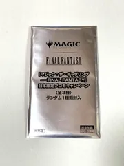 【新品】限定プロモキャンペーンカード　マジック：ザ・ギャザリング FINAL FANTASY　MTG Magic The Gathering FF ファイナルファンタジー