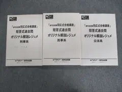 2024年最新】【過去問講座】の人気アイテム - メルカリ