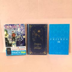 ■葬送のフリーレン 14 特別短編小説付き特装版 中古品 smbc089194