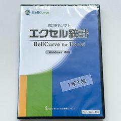 【新品・未開封】社会情報サービス　エクセル統計 通常版1年1台 Windows