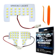 スフィアライト タント タントカスタム LA650S 660S LED ルームランプ 室内灯 6000K 車種別爆光 LED バルブ 取付簡単 1年保証 SLRM-28