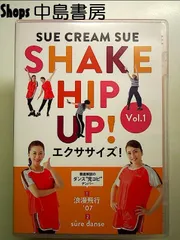 2025年最新】SHAKE HIP UP!エクササイズ!の人気アイテム - メルカリ