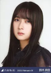 【中古】生写真(乃木坂46) 鈴木絢音/バストアップ・「スペシャル衣装23」/「乃木坂46 2020.February-IV」会場限定ランダム生写真