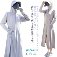 UVパーカー ロング ラッシュガード レディース ラッシュパーカー UPF50* 接触冷感 ひんやり 長袖 フード付 超ロング丈 UVカット 日焼け止め 送料無料 フェイスカバー ネックカバー付 紫外#opjf1411