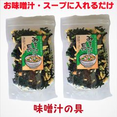 2パック お味噌汁に入れるだけ みそ汁の具40g×2袋 わかめ まき麩 高野豆腐