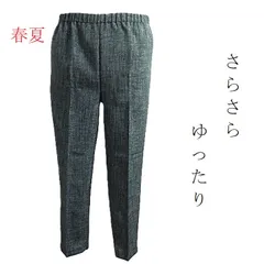 レディース スラックス パンツ 日本製 ミセス シニア ウエストゴム ゆったり 股下60cm シニアファッション おばあさん 70代 80代 ギフト プレゼント 春 夏 秋 7727nv MS