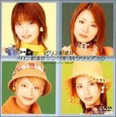 2026年最新】DVD メロン記念日の人気アイテム - メルカリ