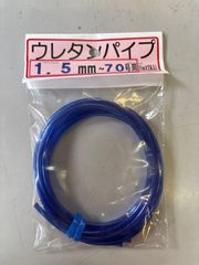★ウレタンパイプ　1m✖️2本入　適応号数をお選び下さい。