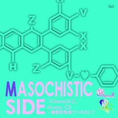 【中古】PS2「VitaminX-Z」ドラマCD MASOCHISTIC SIDE c11059【中古CD】