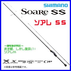 極美品】シマノ ソアレ XR S54UL-S｜1回使用のみ・アジングロッド