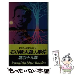 2025年最新】鷹羽十九哉の人気アイテム - メルカリ 