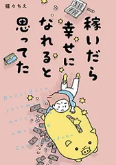 2024年最新】福々 :の人気アイテム - メルカリ