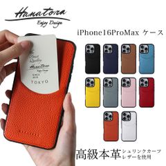 iPhone16ProMax ケース カバー 本革 高級 レザー カード 収納 ポケット スマホケース メンズ レディース シンプル かわいい おしゃれ 大人 可愛い アイフォン HANATORA ハナトラ