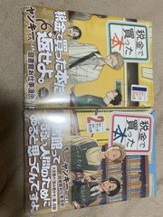 税金で買った本 1巻2巻セット