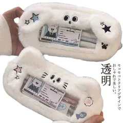 ペンケース クリアケース 透明 可愛い もふもふ おしゃれ ペンポーチ 文房具 学生 大容量 便利 動物柄 ねこ いぬ シンプル ふで箱 ふでばこ 学校 筆記用具 ユニセックス 中学生 小学生 可愛い#nin6049