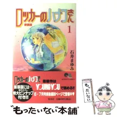 2024年最新】ロッカーのハナコさんの人気アイテム - メルカリ