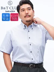 B＆T CLUB 半袖 ワイシャツ 大きいサイズ メンズ ビジネス 形態安定 ボタンダウン RELAXBODY Yシャツ ライトブルーのサムネイル