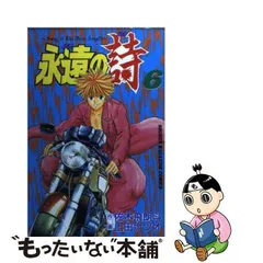 2024年最新】SHONENの人気アイテム - メルカリ