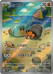 イシズマイ (AR) ブラックボルト 135/086 スカーレット&バイオレット ポケカ トレカ道