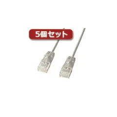 5個セット サンワサプライ カテゴリ6準拠極細LANケーブル (ライトグレー、15m) KB-SL6-15X5